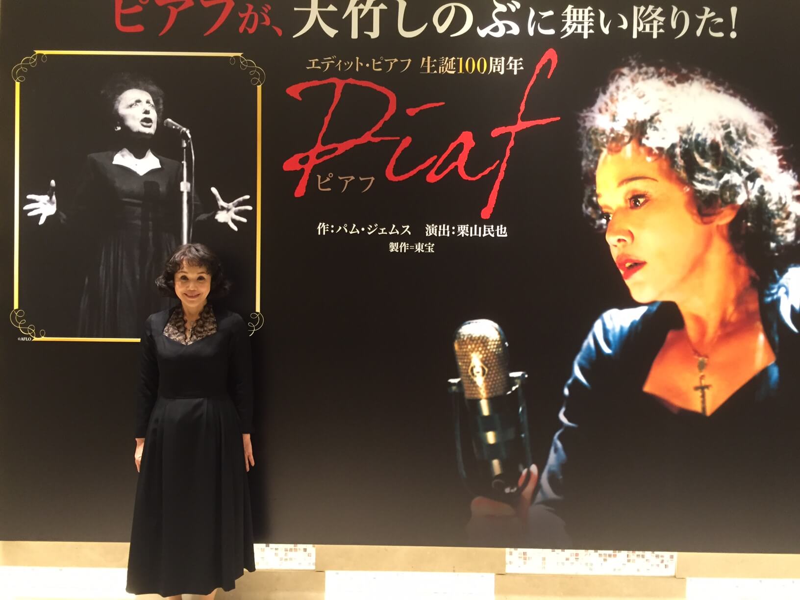 Ｐｉａｆ　ピアフ