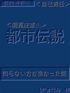 知らないほうが良かった世界