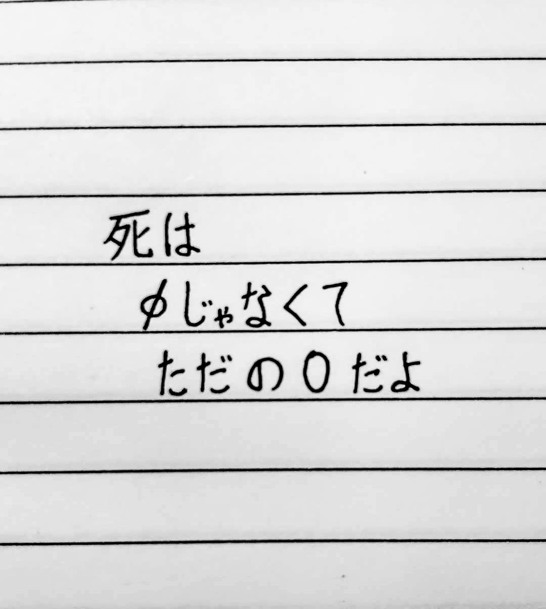 作文　「落下する私」　