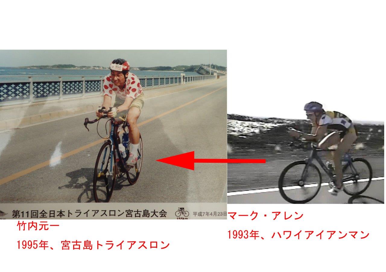 マーク・アレンの自転車